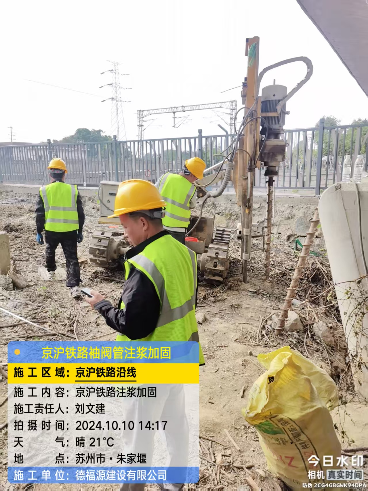 韶关注浆加固法施工流程是怎样的？